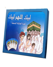 ألعاب إسلامية