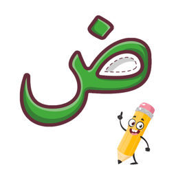 تعليمي باللغة العربية