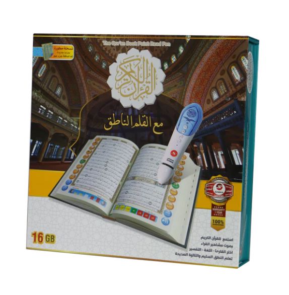 القرآن الكريم مع القلم الناطق ( 16 غيغا ) / قياس المصحف : ( الربع / 14 * 20 )_thumbnail_1