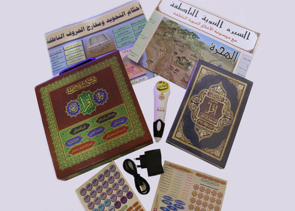 الموسوعة الإسلامية الناطقة ( مصحف ن والقلم وما يسطرون ) / ( قياس الربع / 14 * 20 ) _thumbnail_3