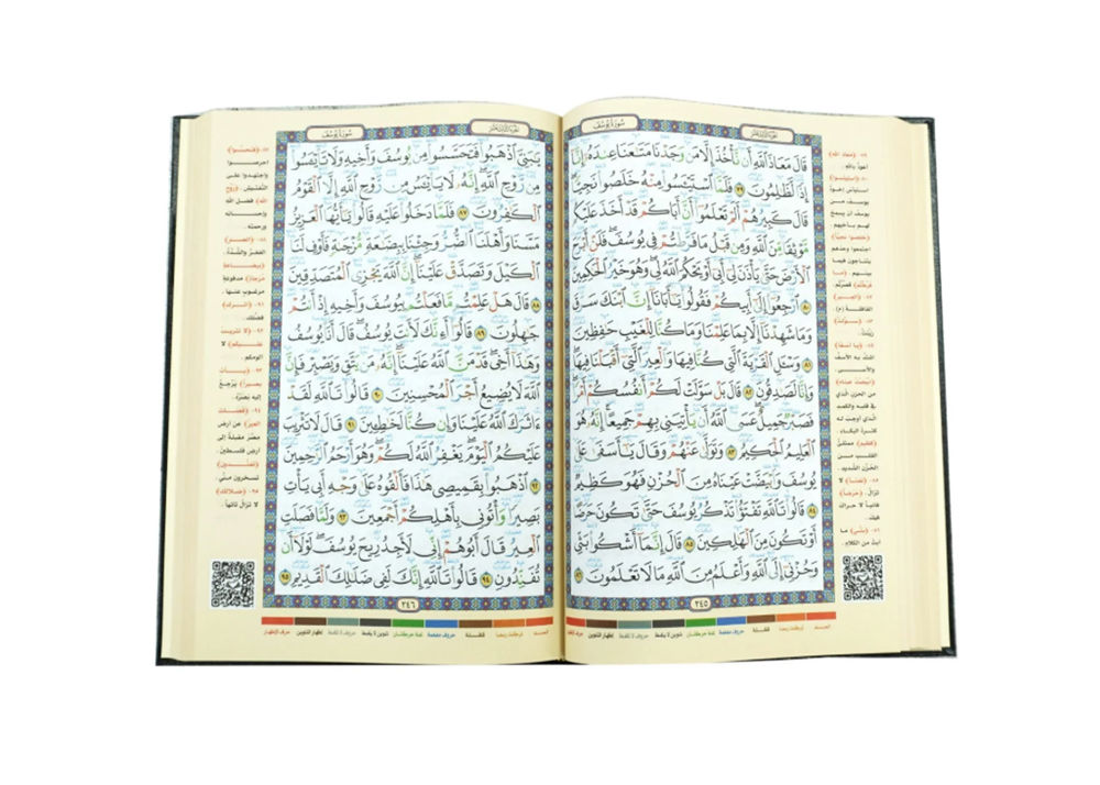 مصحف تجويد القرآن ( مع بيان أحكام التلاوة - وبهامشه تفسير وبيان كلمات القرآن - مع قارئ QR ) / ( قياس متوسط / 17 * 24 ) _thumbnail_1