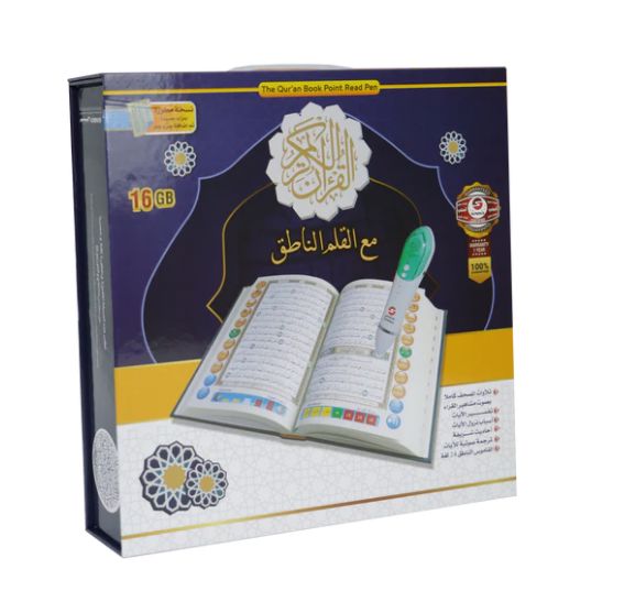 القرآن الكريم مع القلم الناطق ( 16 غيغا ) / قياس المصحف : ( متوسط / 17 * 24 )_thumbnail_1