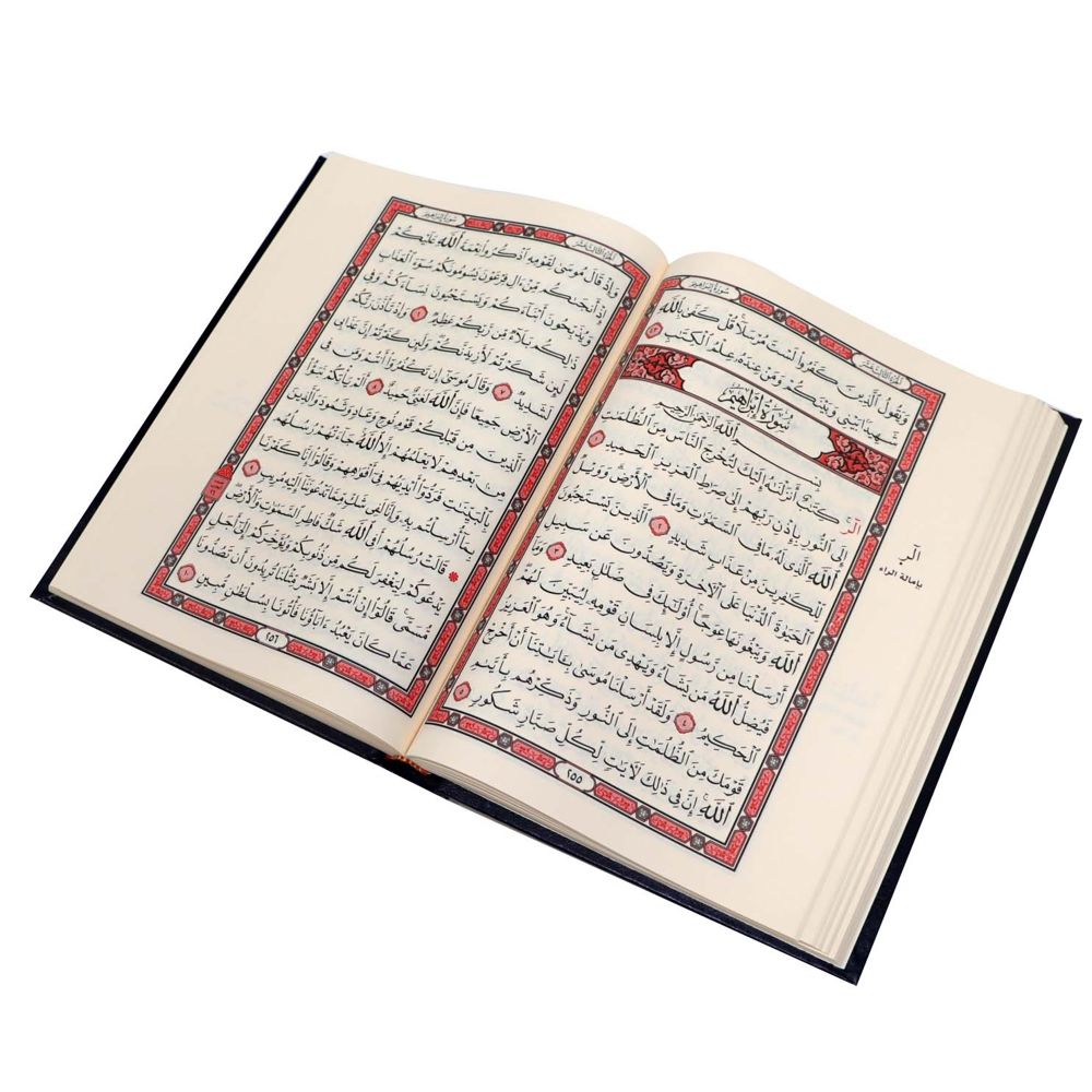 القرآن الكريم ( برواية شعبة عن عاصم ) / ( قياس متوسط / 17 * 24 )_thumbnail_2
