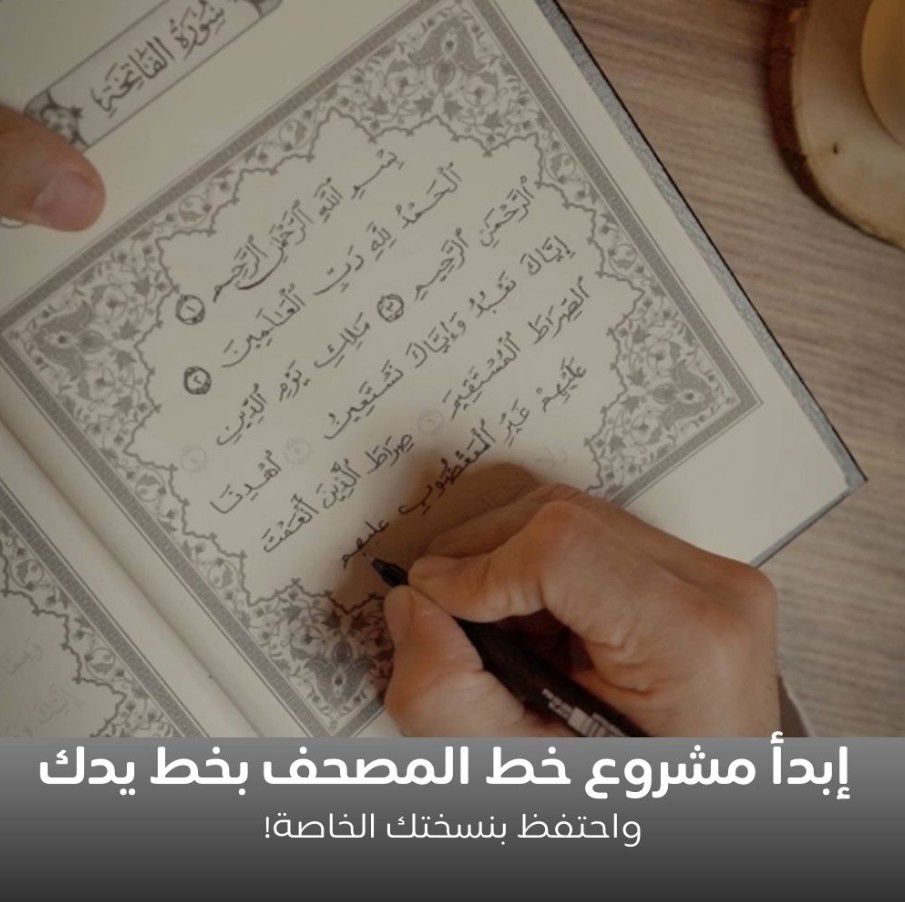 مصحف نون المظلل / ( قياس متوسط / 17 * 24 )_thumbnail_3