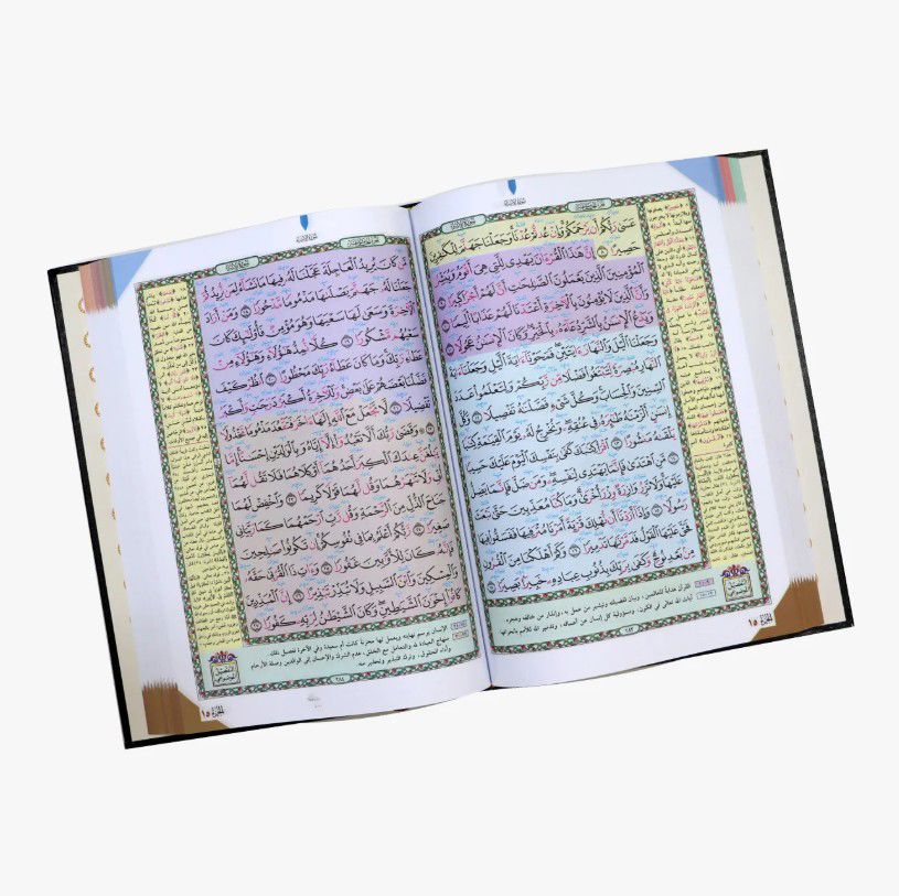 مصحف معلم الترتيل ( مذيلاً بالتفصيل الموضوعي ) / ( قياس متوسط / 17 * 24 )_thumbnail_2