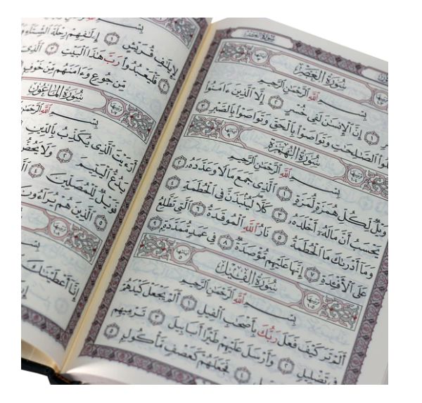 مصحف أسماء الله الحسنى / ( قياس كبير / 20 * 28 )  شاموا_thumbnail_2