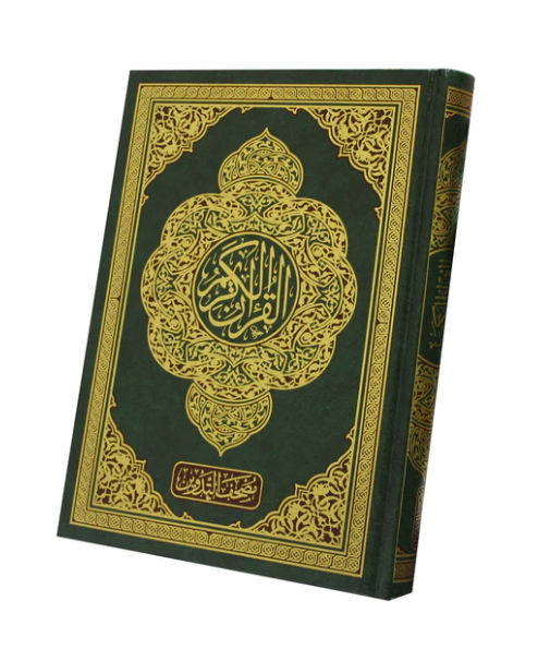 مصحف التدوين ( للكتابة على الهوامش ) / ( قياس متوسط / 17 * 24 )_thumbnail_0