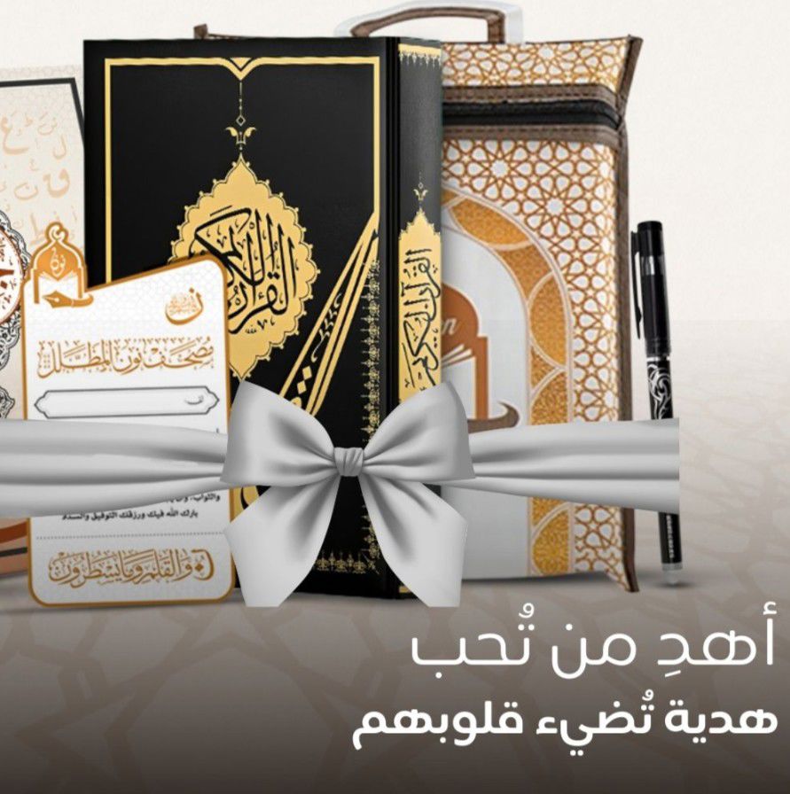 مصحف نون المظلل / ( قياس متوسط / 17 * 24 )_thumbnail_5