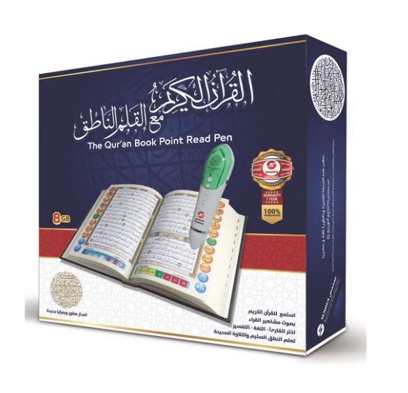 القرآن الكريم مع القلم الناطق ( 8 غيغا ) / قياس المصحف : ( الربع / 14 * 20 )_thumbnail_0