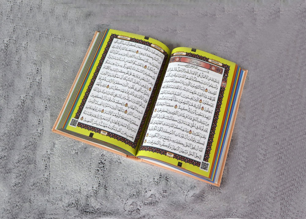 مصحف ملون الأطراف / ( قياس كبير / 20 * 28 )_thumbnail_2